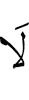 нет
