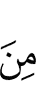 от