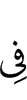 на