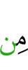 из