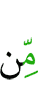 из