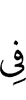 на