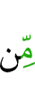 из