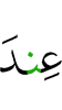 у
