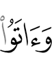 и давали