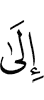 до