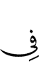на