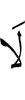 не