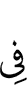 на