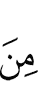 из