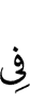 на