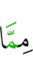 из того,