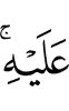 его