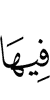 в нём