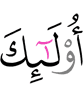 Те (следуют)