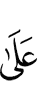 на