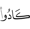 были близки они (чтобы)