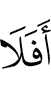Неужели же не
