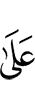 на