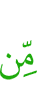 до этого