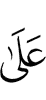 для