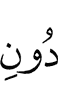 *