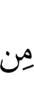 чем
