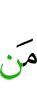 Кто