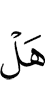 удалит ли