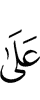 о