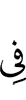 на