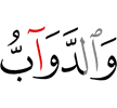и животные,