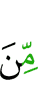 из