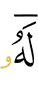 Ему