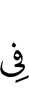 в