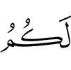 вам