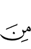 из