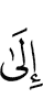 к