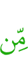 из