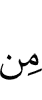 из