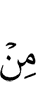 из