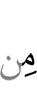 из