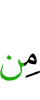 из