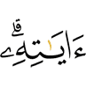Свои знамения,