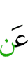с