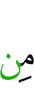 из