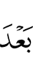 после