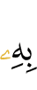 её