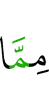 из того,