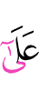 от